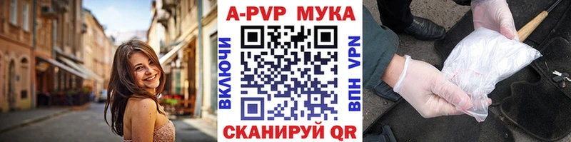 APVP мука  купить наркотики сайты  Дигора 