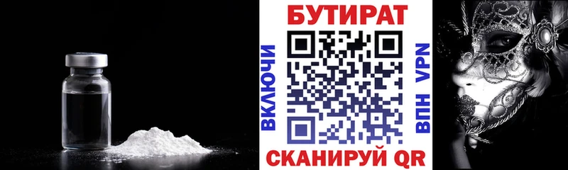 БУТИРАТ оксана  Дигора 