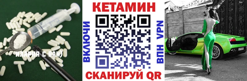 хочу Дигора КЕТАМИН ketamine